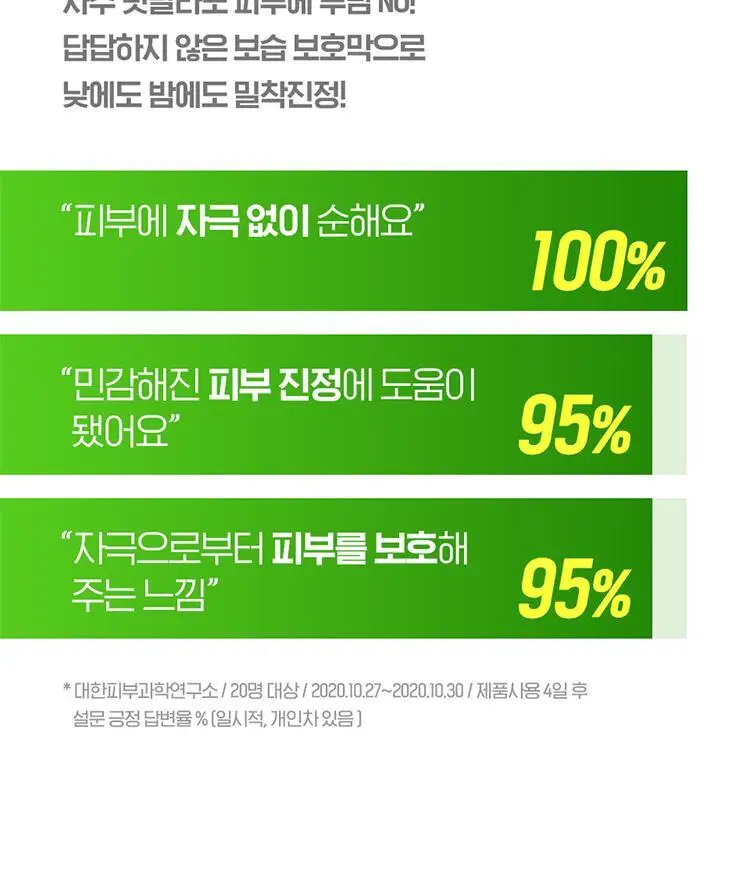 [시카스팟겔] 시카고 시카 스팟 겔 25g 상세페이지 8